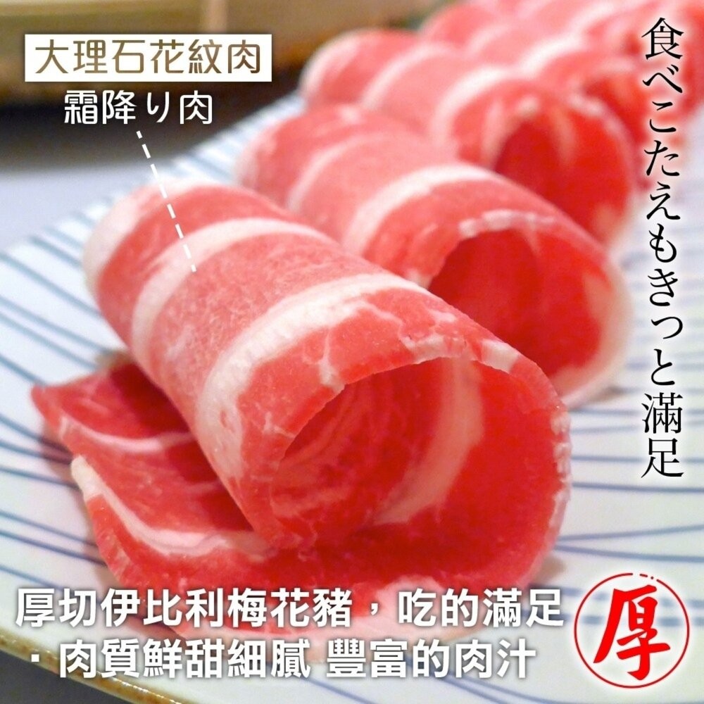 西班牙伊比利梅花豬肉片(每盒200g±10%)【海陸管家】滿額免運-細節圖4