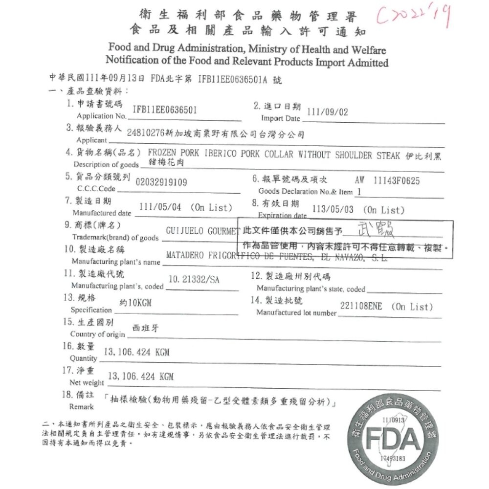 西班牙伊比利梅花豬肉片(每盒200g±10%)【海陸管家】滿額免運-細節圖8