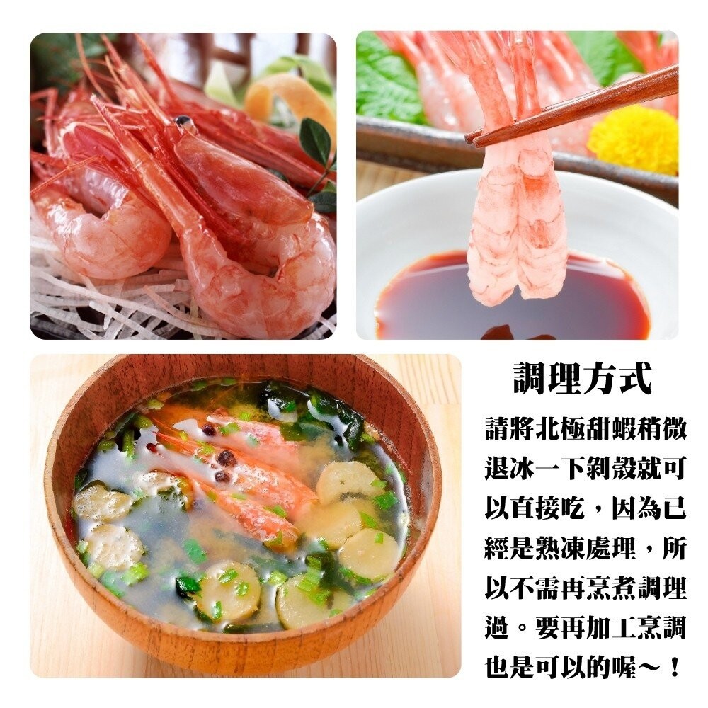 特甜北極甜蝦原箱5kg±10%含箱重 0運費【海陸管家】-細節圖3