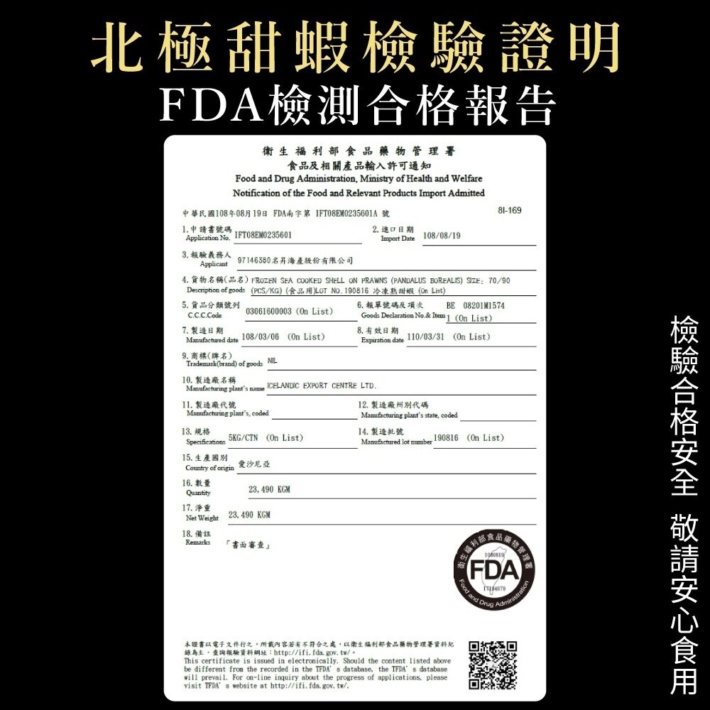 特甜北極甜蝦原箱5kg±10%含箱重 0運費【天天鮮配】-細節圖6