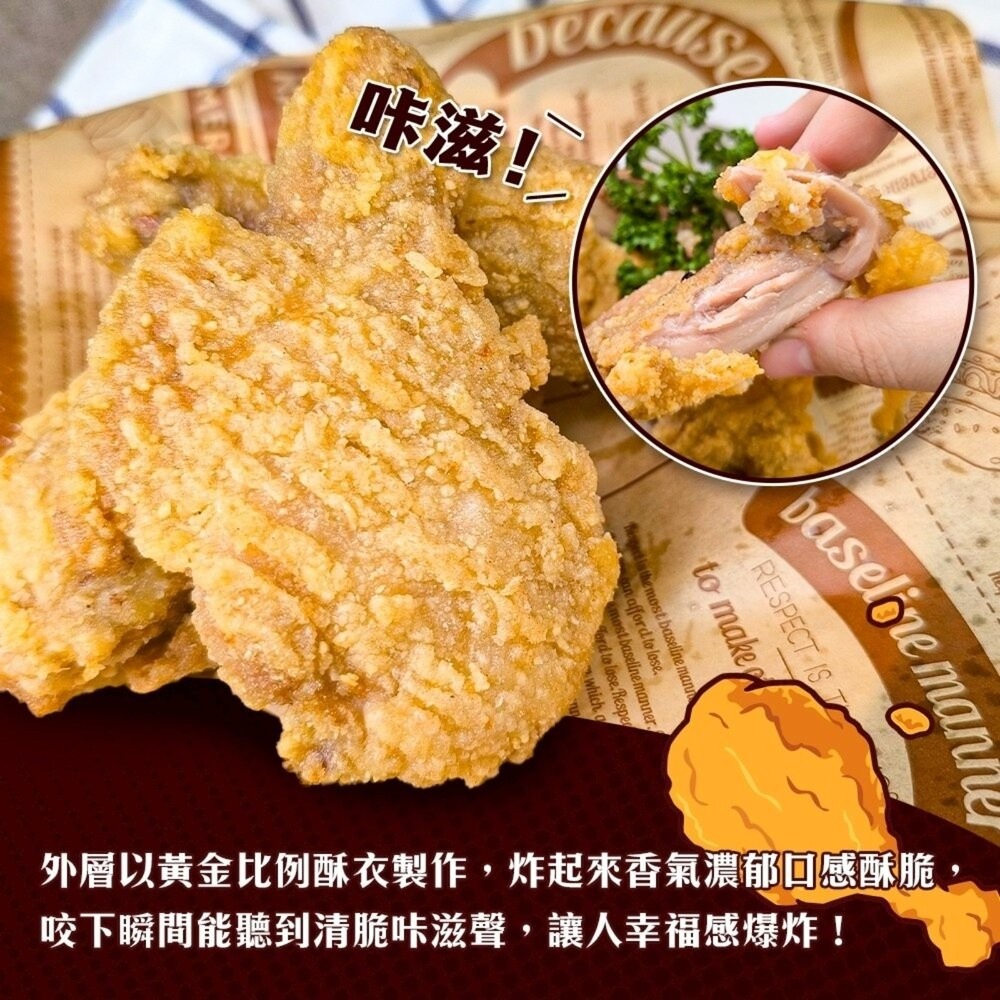 黃金酥脆炸棒腿(每支100g±10%)【海陸管家】滿額免運 炸雞 炸雞腿-細節圖2