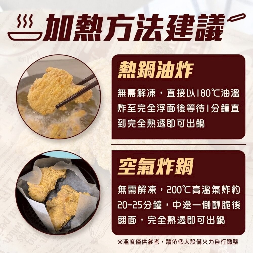 黃金酥脆炸棒腿(每支100g±10%)【海陸管家】滿額免運 炸雞 炸雞腿-細節圖5