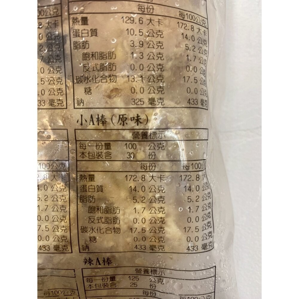 黃金酥脆炸棒腿(每支100g±10%)【海陸管家】滿額免運 炸雞 炸雞腿-細節圖6