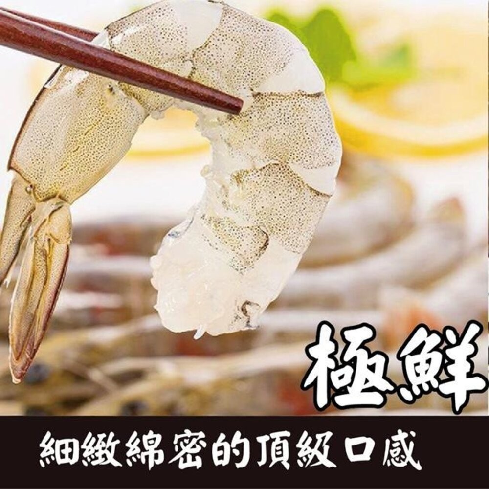 野放活凍超大巴拿馬白蝦(每盒20-30隻/約600g)【海陸管家】白蝦 大白蝦-細節圖4