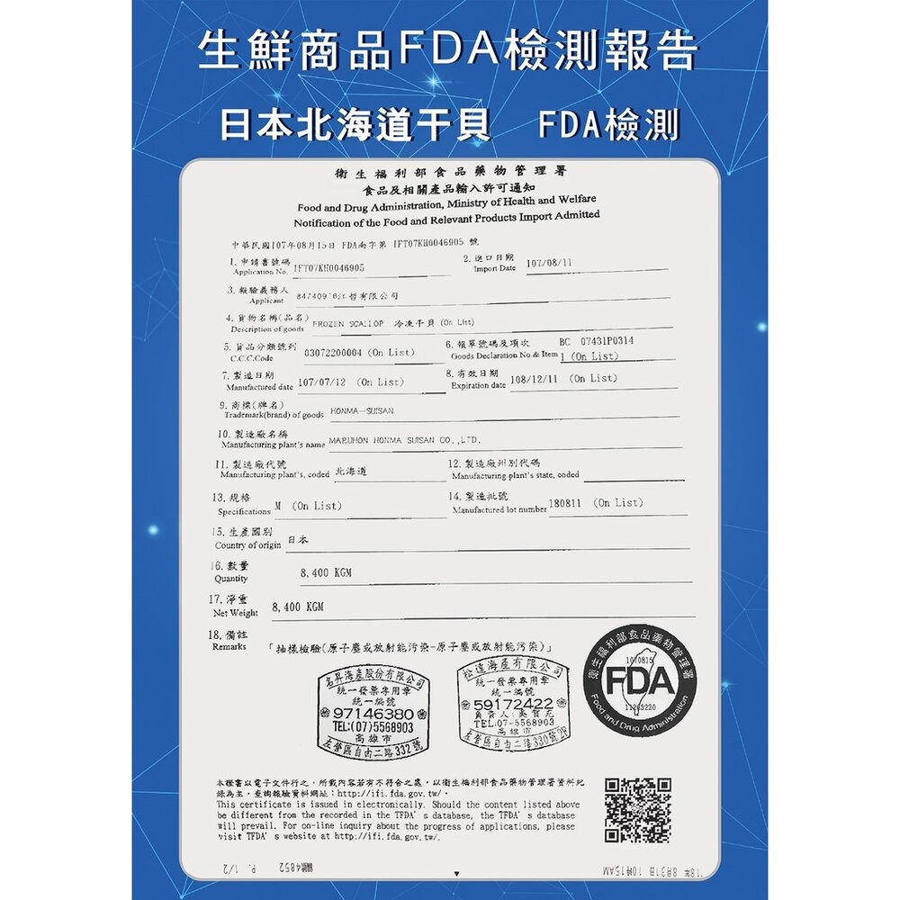 日本北海道進口2S-5S生食級干貝原裝1kg±10% 0運費【海陸管家】生魚片 生食干貝 生干貝-細節圖6
