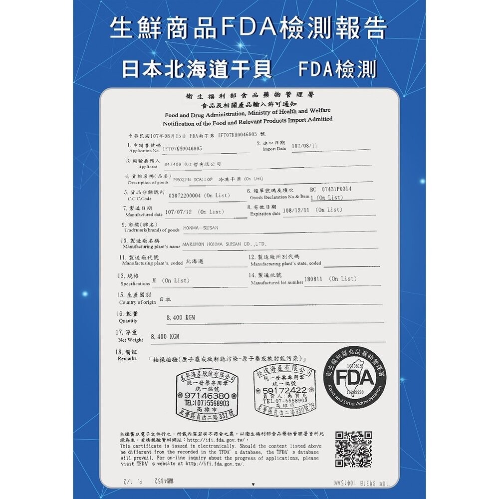 日本北海道進口2S-5S生食級干貝原裝1kg±10% 0運費【海陸管家】生魚片 生食干貝 生干貝-細節圖6