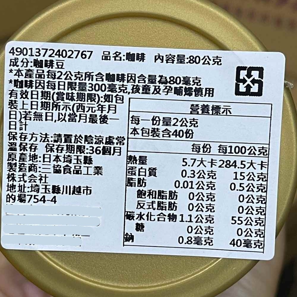 日本 Key Coffee 即溶咖啡粉 80g 深煎咖啡 混合咖啡-規格圖7
