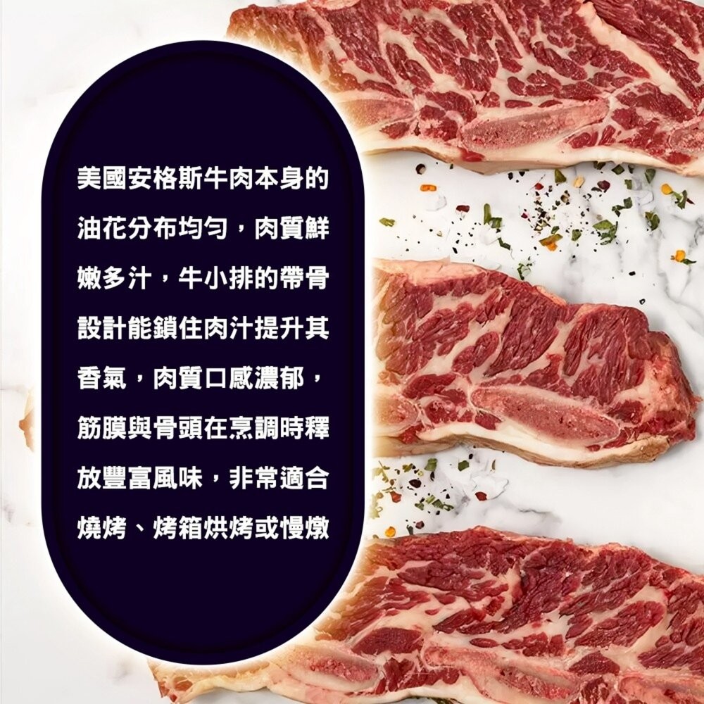 美國安格斯牛Prime帶骨牛小排(每片200g±10%)【海陸管家】滿額免運-細節圖3
