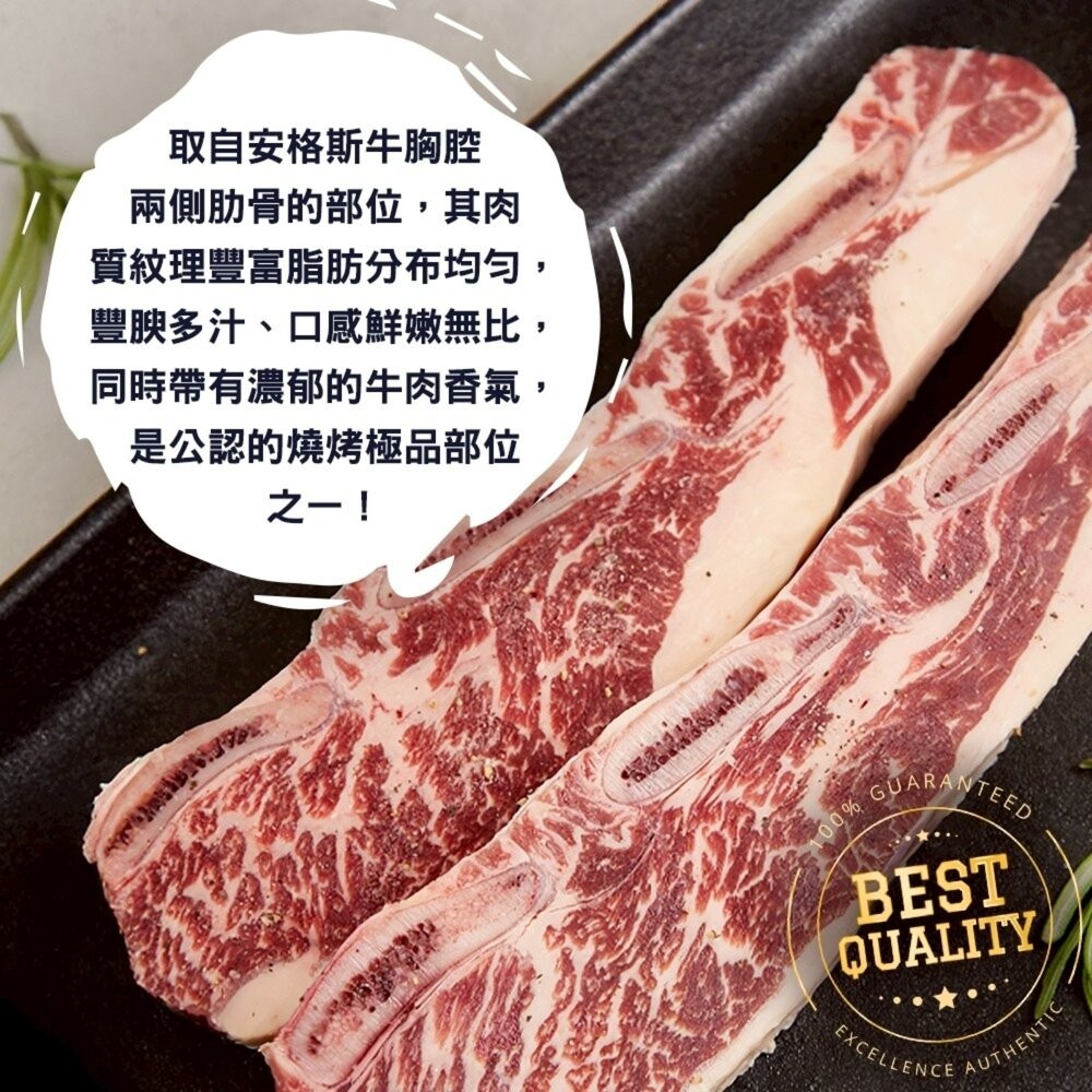 美國安格斯牛Prime帶骨牛小排(每片200g±10%)【天天鮮配】滿額免運-細節圖5