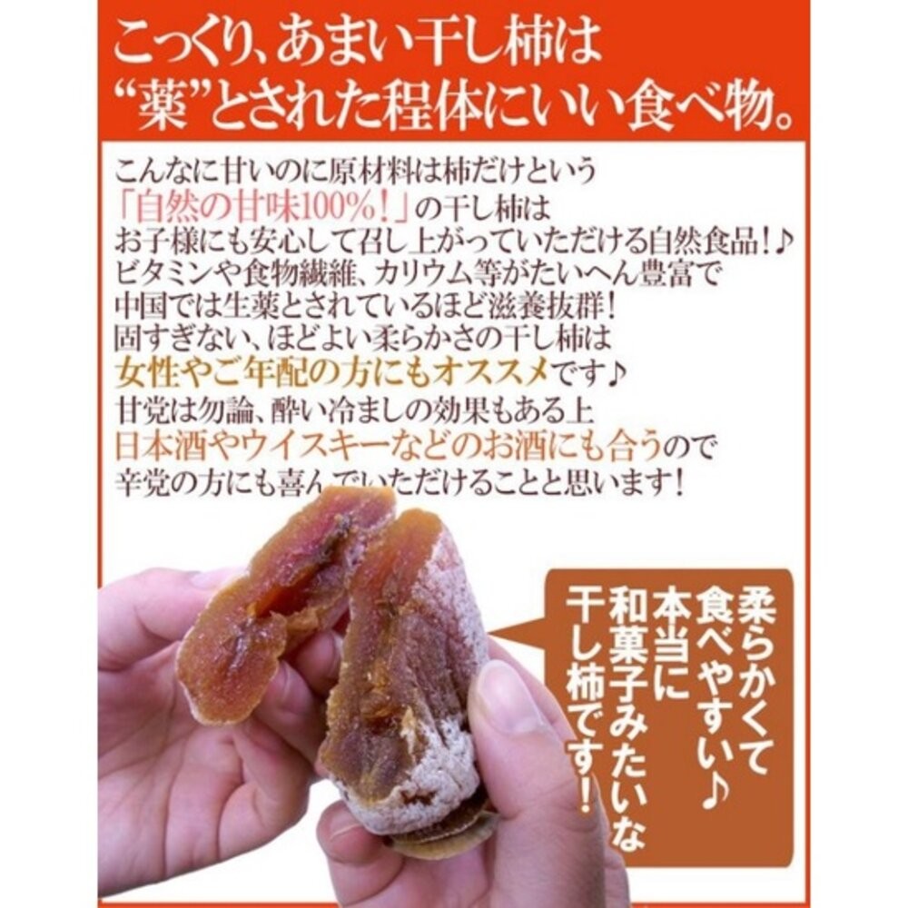 日本富山雷鳥干柿原裝禮盒500g±10%(約7-12入)【果之蔬】0運費 日本柿干 日本柿餅 進口柿餅 水果禮盒-細節圖4