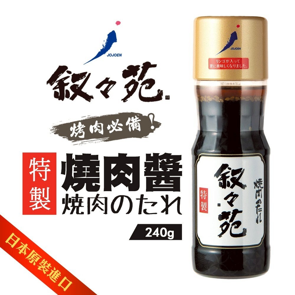 日本敘敘苑 大蒜鹽味/特製/甘辛/蘿蔔柚子燒肉醬 200ml/瓶 烤肉醬 沾醬 調味醬-細節圖5