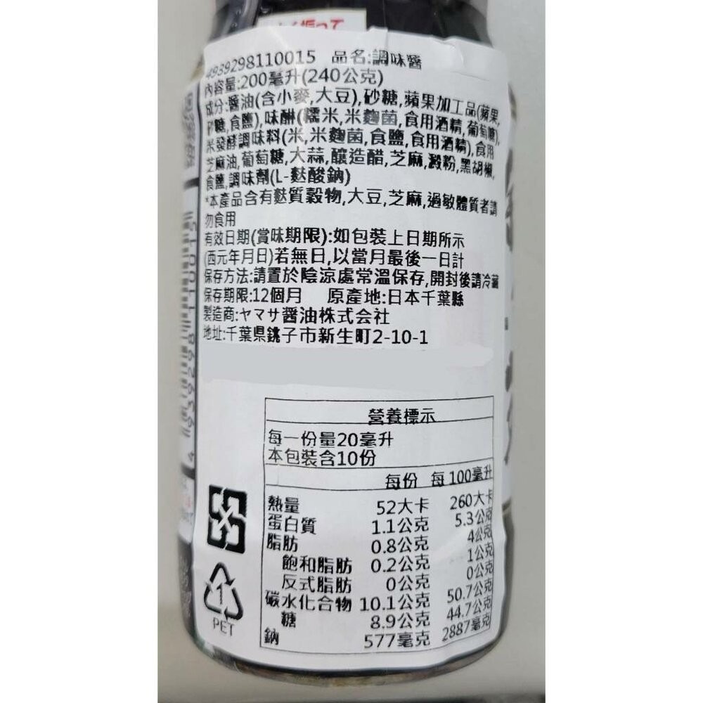日本敘敘苑 大蒜鹽味/特製/甘辛燒肉醬 200ml/瓶 烤肉醬 沾醬 調味醬-規格圖8