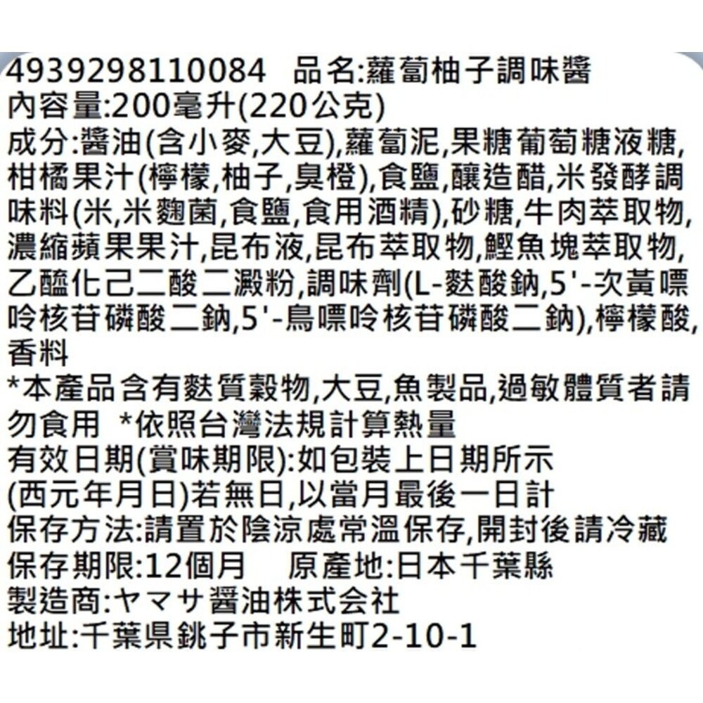 蘿蔔柚子