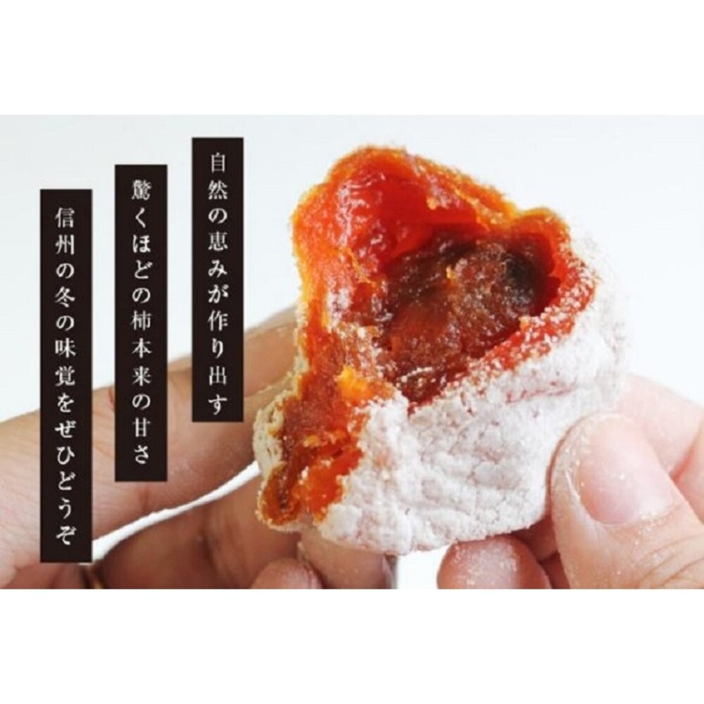 日本長野市田柿禮盒1kg±10%(6包入)【果之蔬】0運費 柿餅 甜柿 日本禮盒-細節圖4