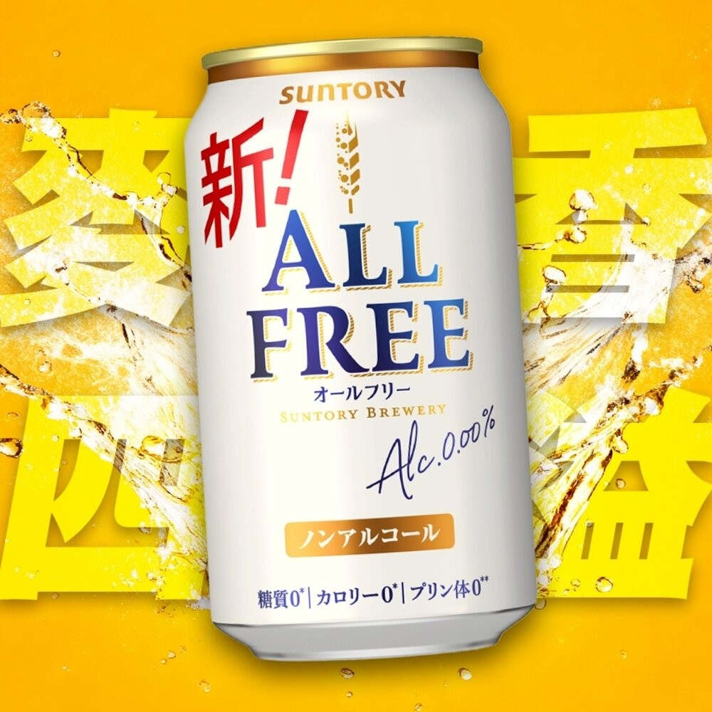 日本Suntory三得利 ALL FREE無酒精啤酒風味飲(每罐350ml) 無酒精飲料 啤酒飲 氣泡飲-細節圖4