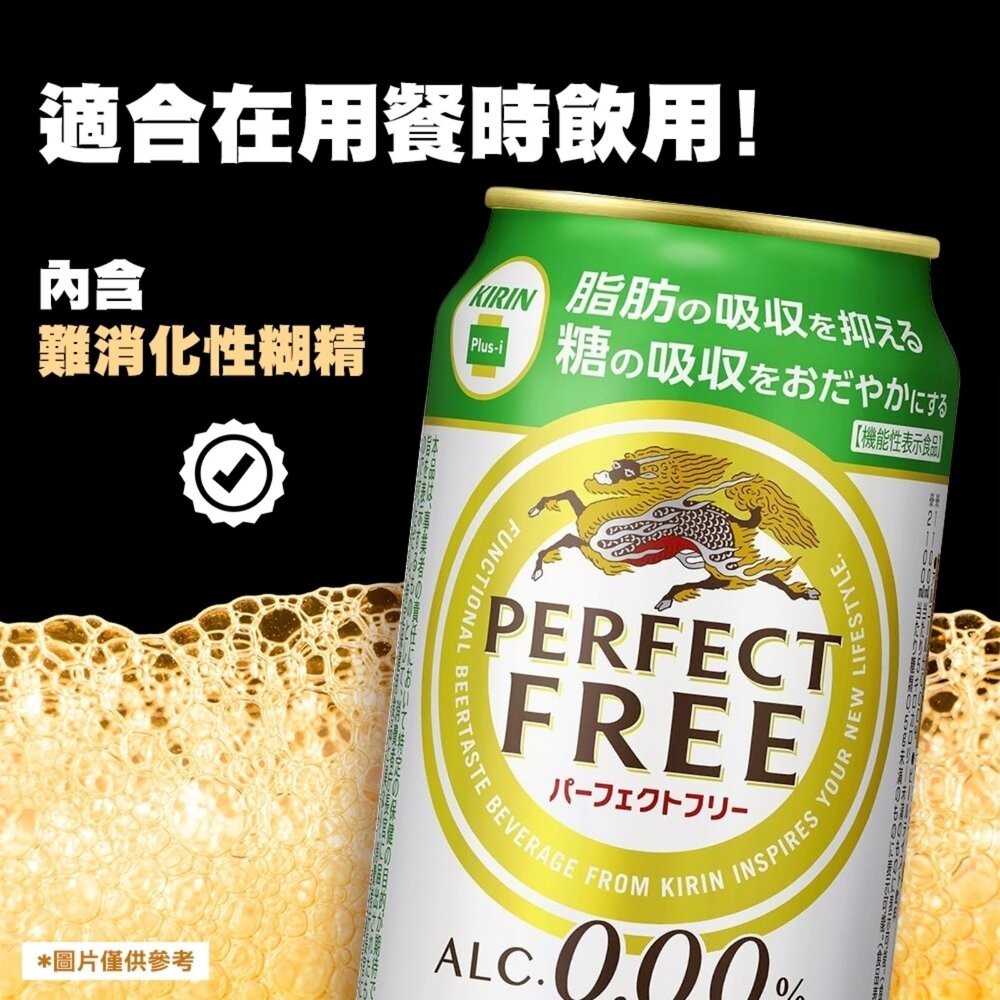 日本Kirin FREE無酒精啤酒風味飲 原裝24瓶/箱 無酒精飲料 啤酒飲 氣泡飲-細節圖3