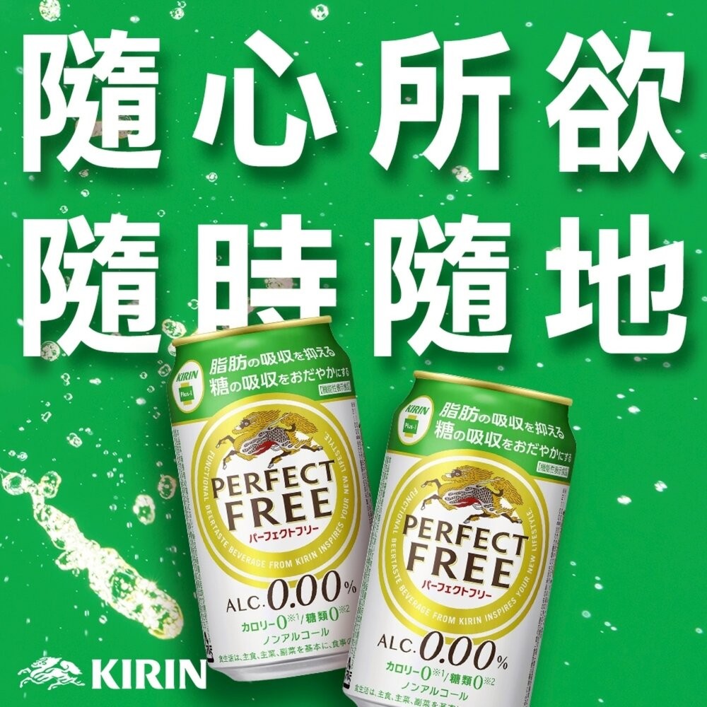 日本Kirin FREE無酒精啤酒風味飲 原裝24瓶/箱 無酒精飲料 啤酒飲 氣泡飲-細節圖4