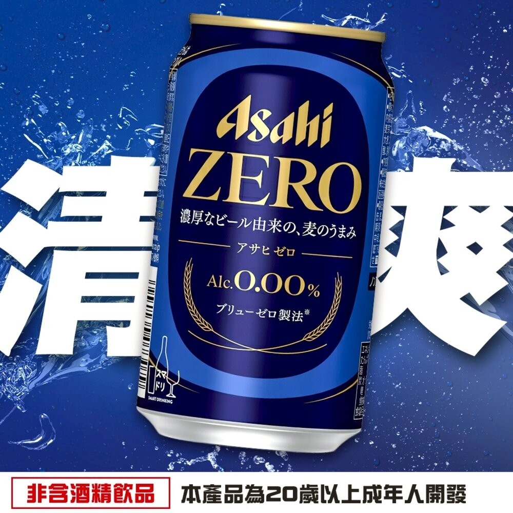日本Asahi 朝日Zero衝擊無酒精啤酒風味飲 原裝24瓶/箱 無酒精飲料 啤酒飲 氣泡飲-細節圖3