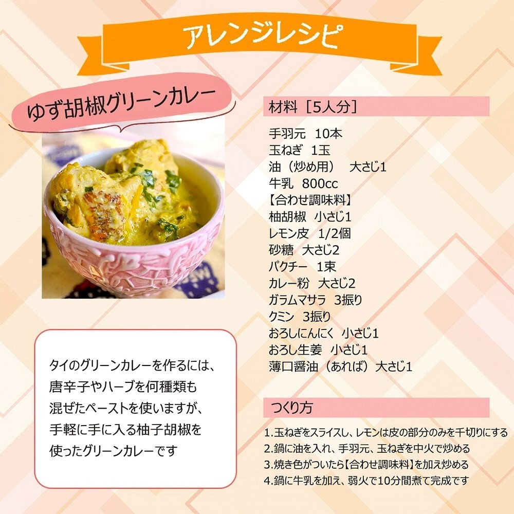 日本博多華味鳥 柚子胡椒醬 (每罐30g) 胡椒 柚子醬 胡椒醬 沾醬 調味醬 調味 柚子胡椒-細節圖7