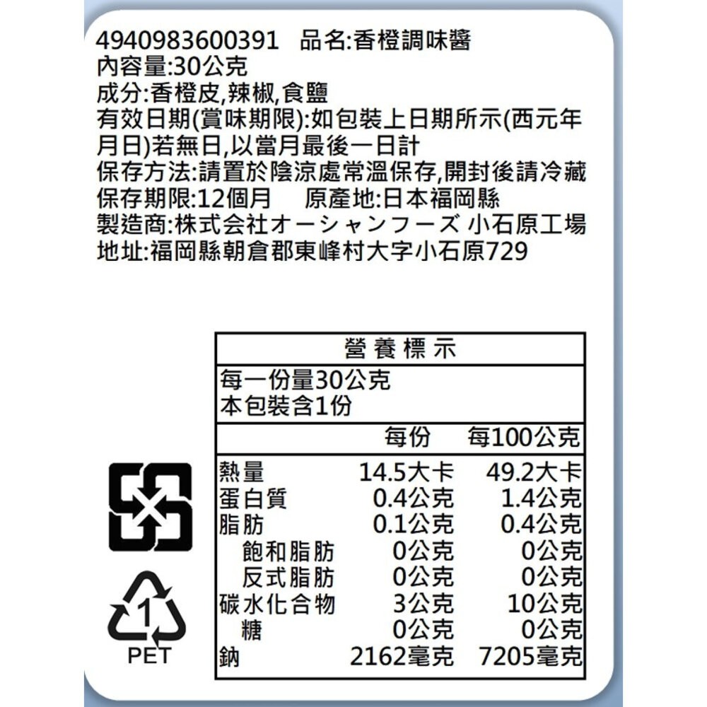 日本博多華味鳥 柚子胡椒醬 (每罐30g) 胡椒 柚子醬 胡椒醬 沾醬 調味醬 調味 柚子胡椒-細節圖8