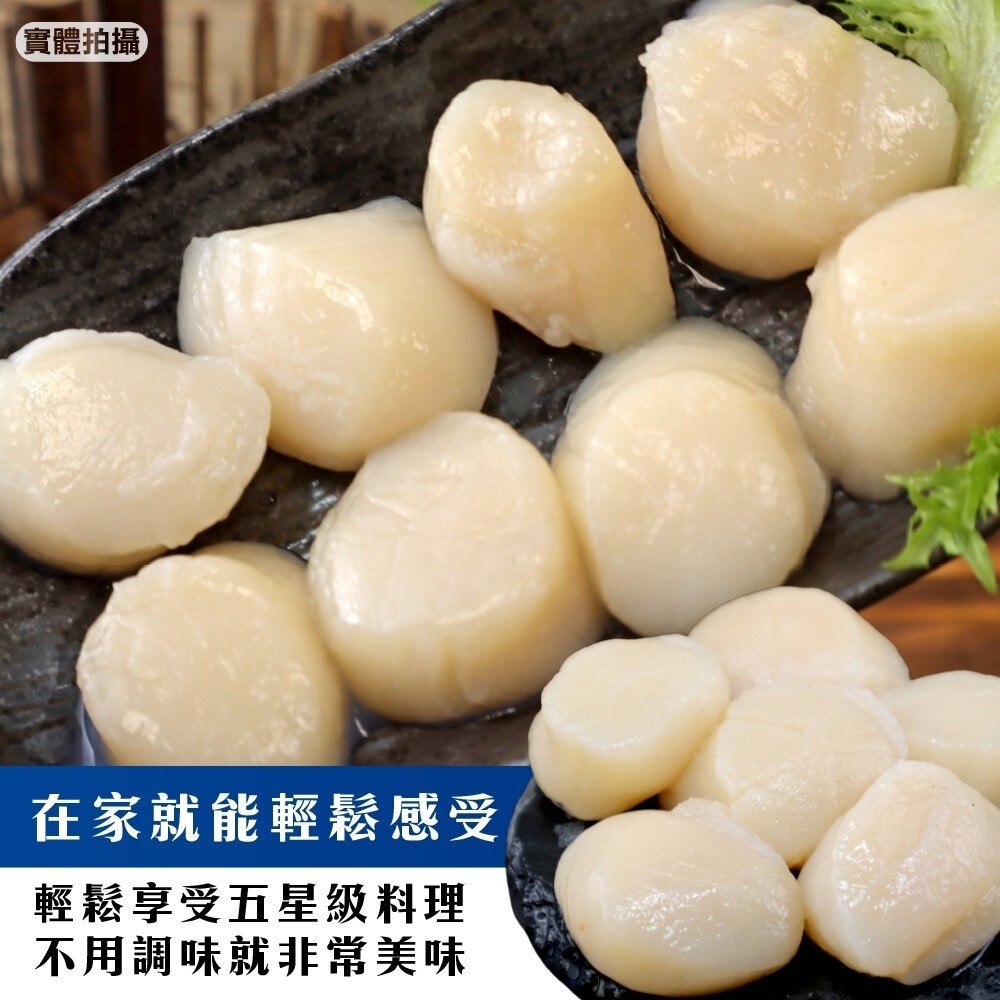 日本北海道特選3S-4S生食級干貝(每包200g±10%)【天天鮮配】滿額免運-細節圖3