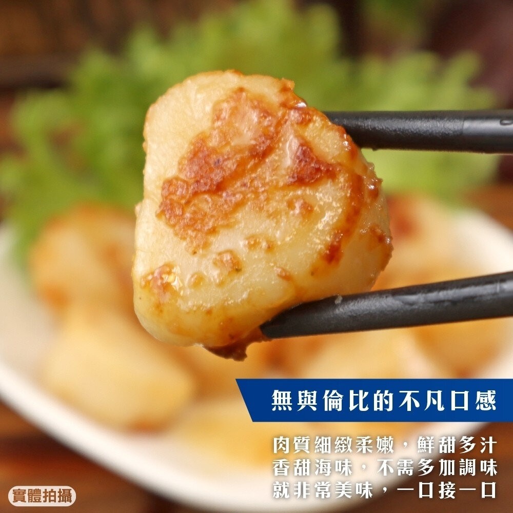日本北海道特選3S-4S生食級干貝(每包200g±10%)【天天鮮配】滿額免運-細節圖4