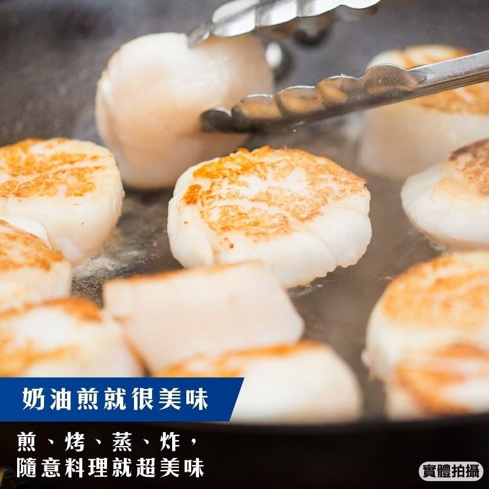日本北海道特選3S-4S生食級干貝(每包200g±10%)【天天鮮配】滿額免運-細節圖5