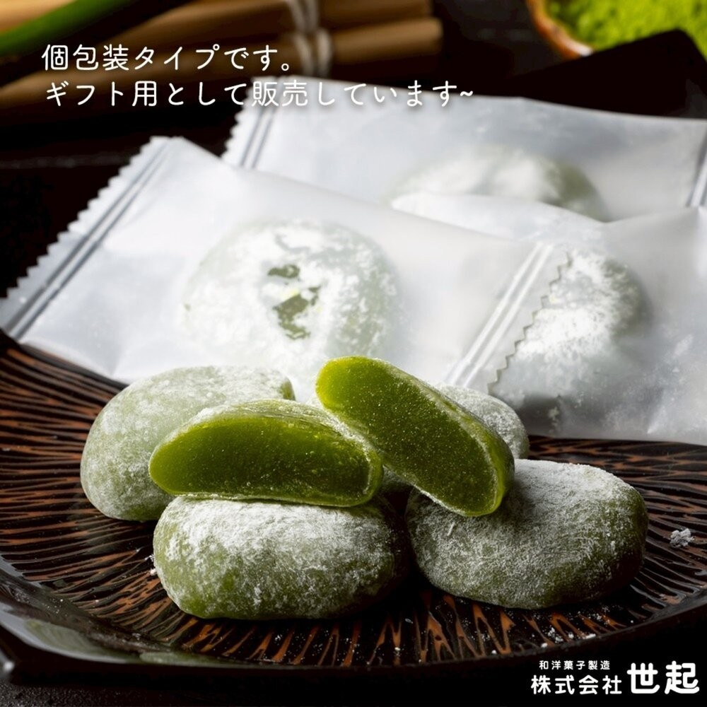 日本世起抹茶風味大福禮盒 0運費 新年禮盒 伴手禮-細節圖4