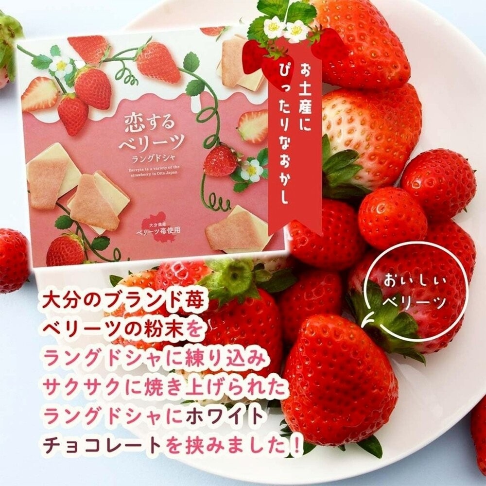 日本湯布院GOEMON草莓戀人可可夾心禮盒 0運費 新年禮盒 伴手禮-細節圖4