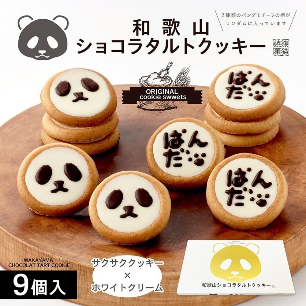 日本和歌山熊貓巧塔餅禮盒 0運費 新年禮盒 伴手禮-細節圖3