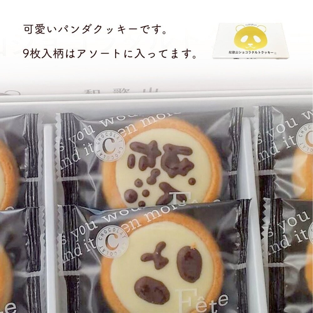 日本和歌山熊貓巧塔餅禮盒 0運費 新年禮盒 伴手禮-細節圖4