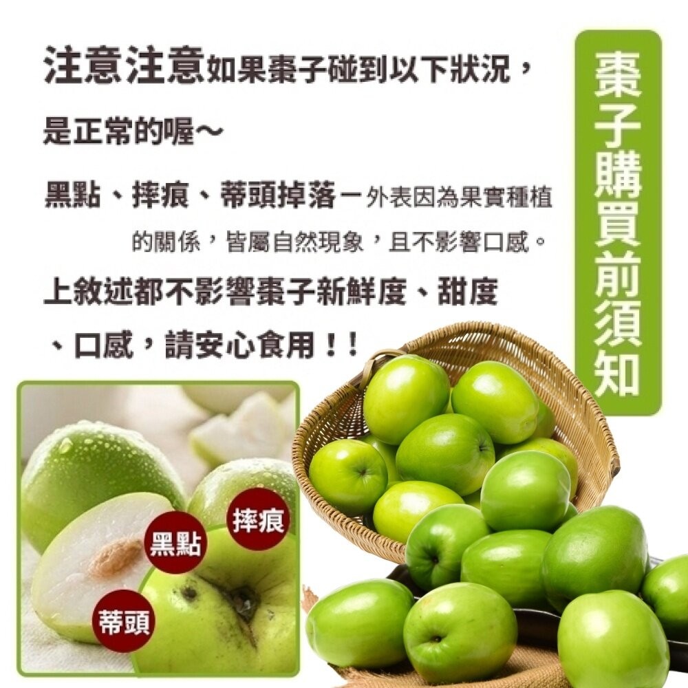 台灣燕巢區牛奶蜜棗 0運費【果之蔬】台灣蜜棗 蜜棗禮盒 水果禮盒 年節禮盒-細節圖7