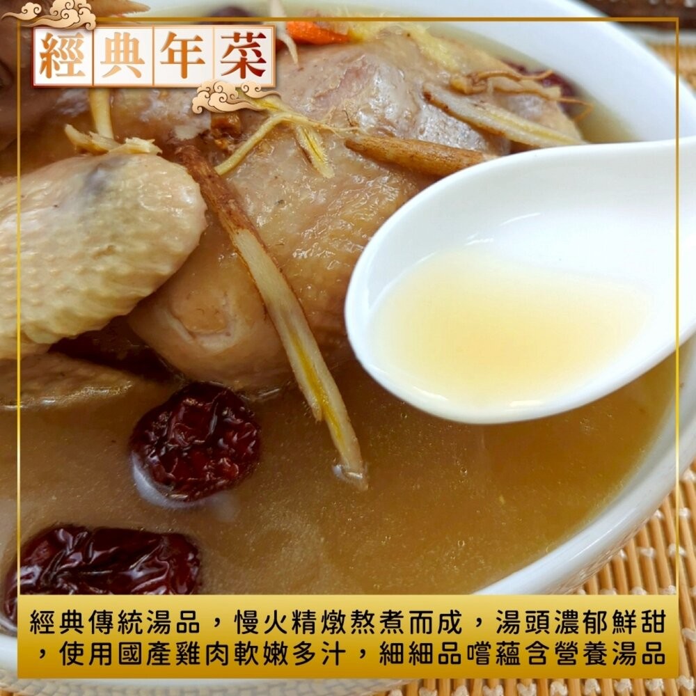 超值年菜三拼組－佛跳牆＋人蔘雞湯＋干貝櫻花蝦米糕 0運費【天天鮮配】-細節圖8
