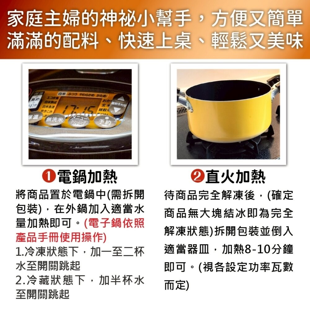 超值年菜三拼組－佛跳牆＋人蔘雞湯＋干貝櫻花蝦米糕 0運費【天天鮮配】-細節圖9
