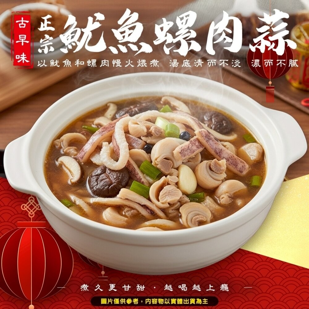 年菜三拼組－黃金鮑臘腸米糕＋薑母鴨＋魷魚螺肉蒜 0運費【海陸管家】-細節圖3