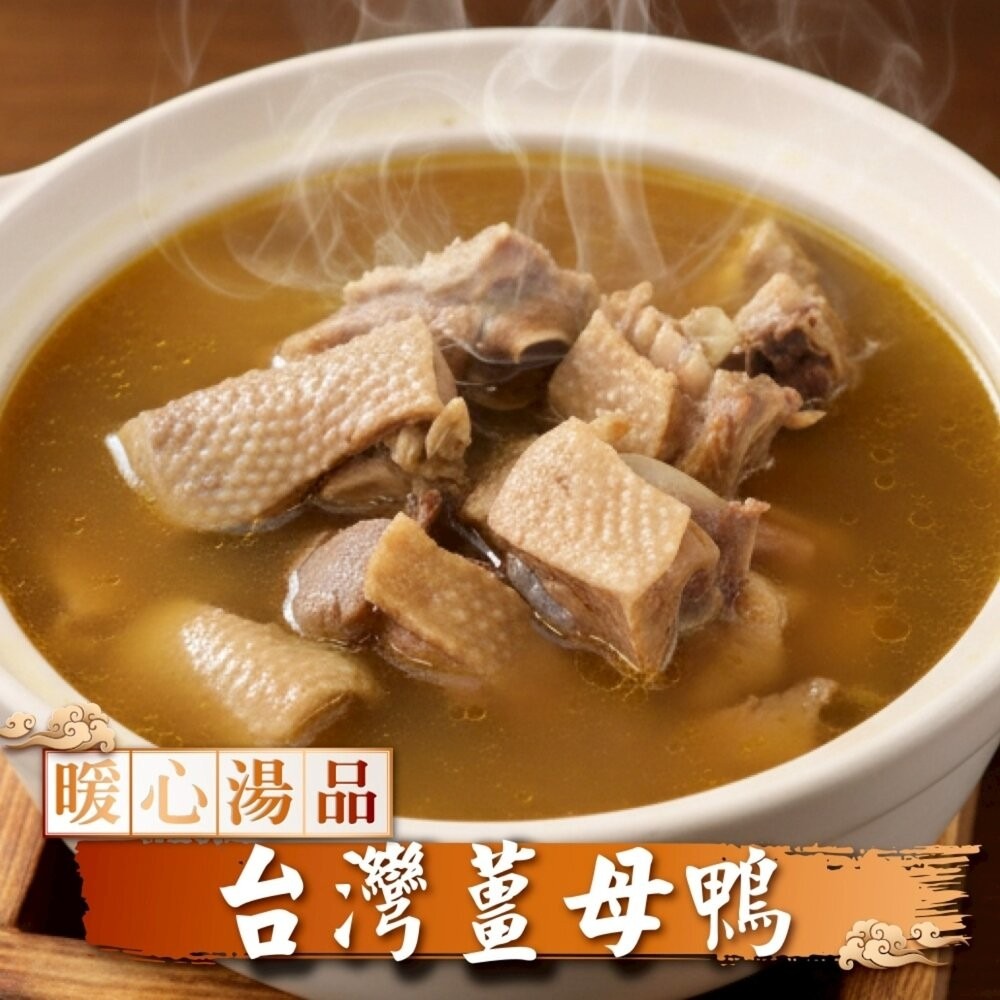 年菜三拼組－黃金鮑臘腸米糕＋薑母鴨＋魷魚螺肉蒜 0運費【海陸管家】-細節圖5