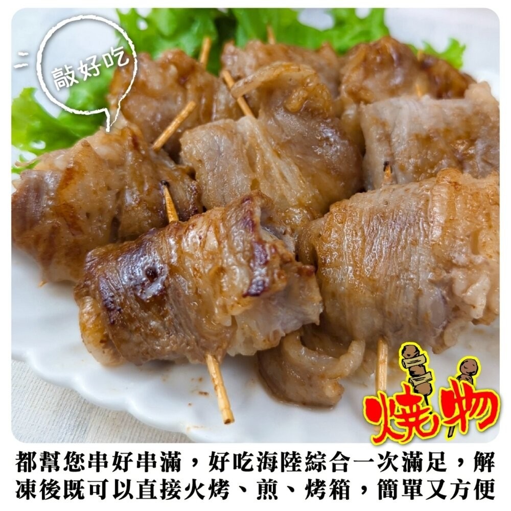 牛五花干貝肉卷(每盒8顆/190g±10%)【海陸管家】美國牛 五花牛 牛肉片 火鍋肉片 燒烤肉片-細節圖3
