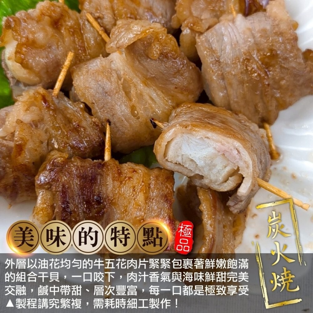 牛五花干貝肉卷(每盒8顆/190g±10%)【海陸管家】美國牛 五花牛 牛肉片 火鍋肉片 燒烤肉片-細節圖5