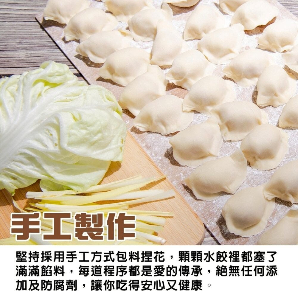 台灣高麗菜/韭菜手工豬肉水餃(每包40顆/約720g±10%)【海陸管家】-細節圖6