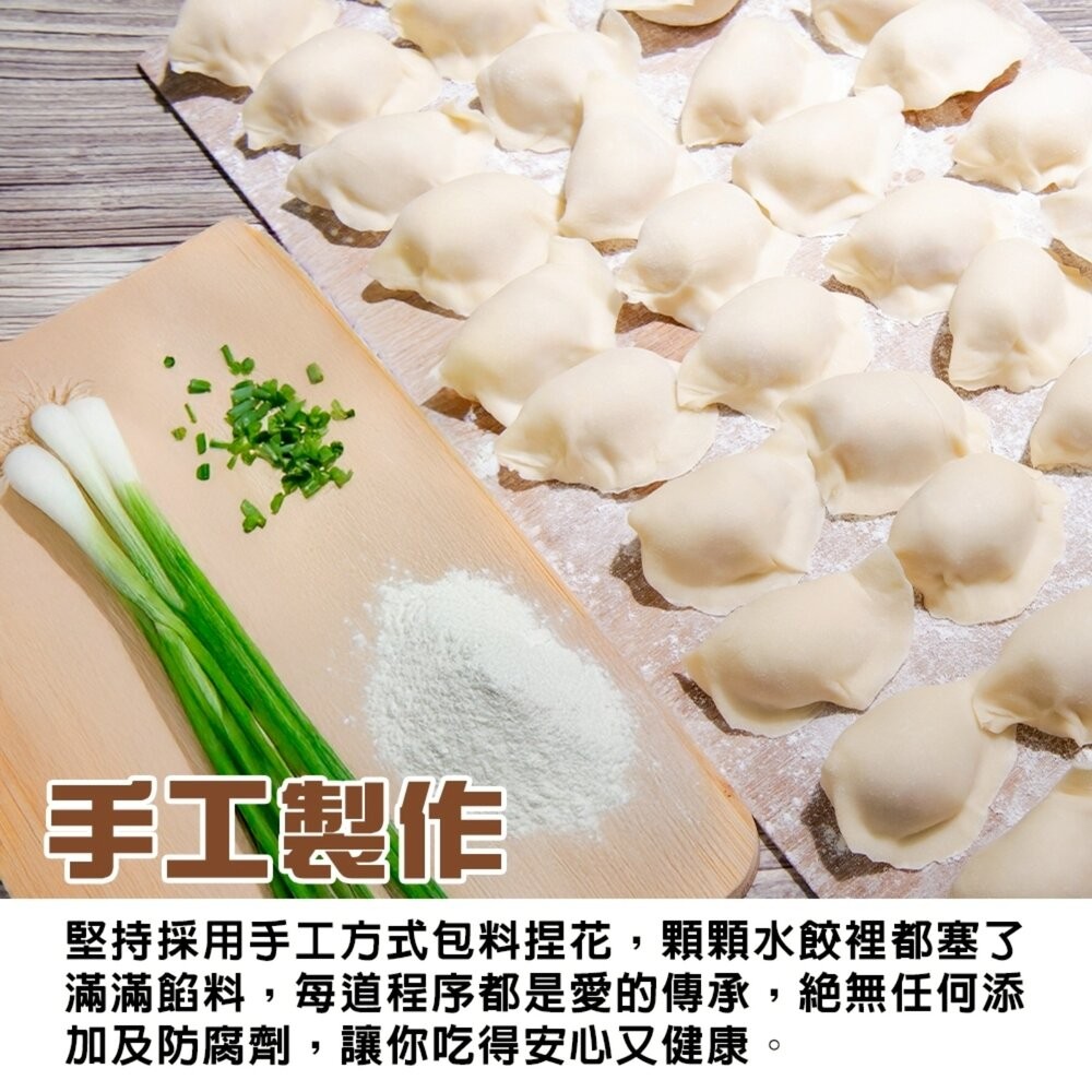 台灣高麗菜/韭菜手工豬肉水餃(每包40顆/約720g±10%)【天天鮮配】-細節圖5