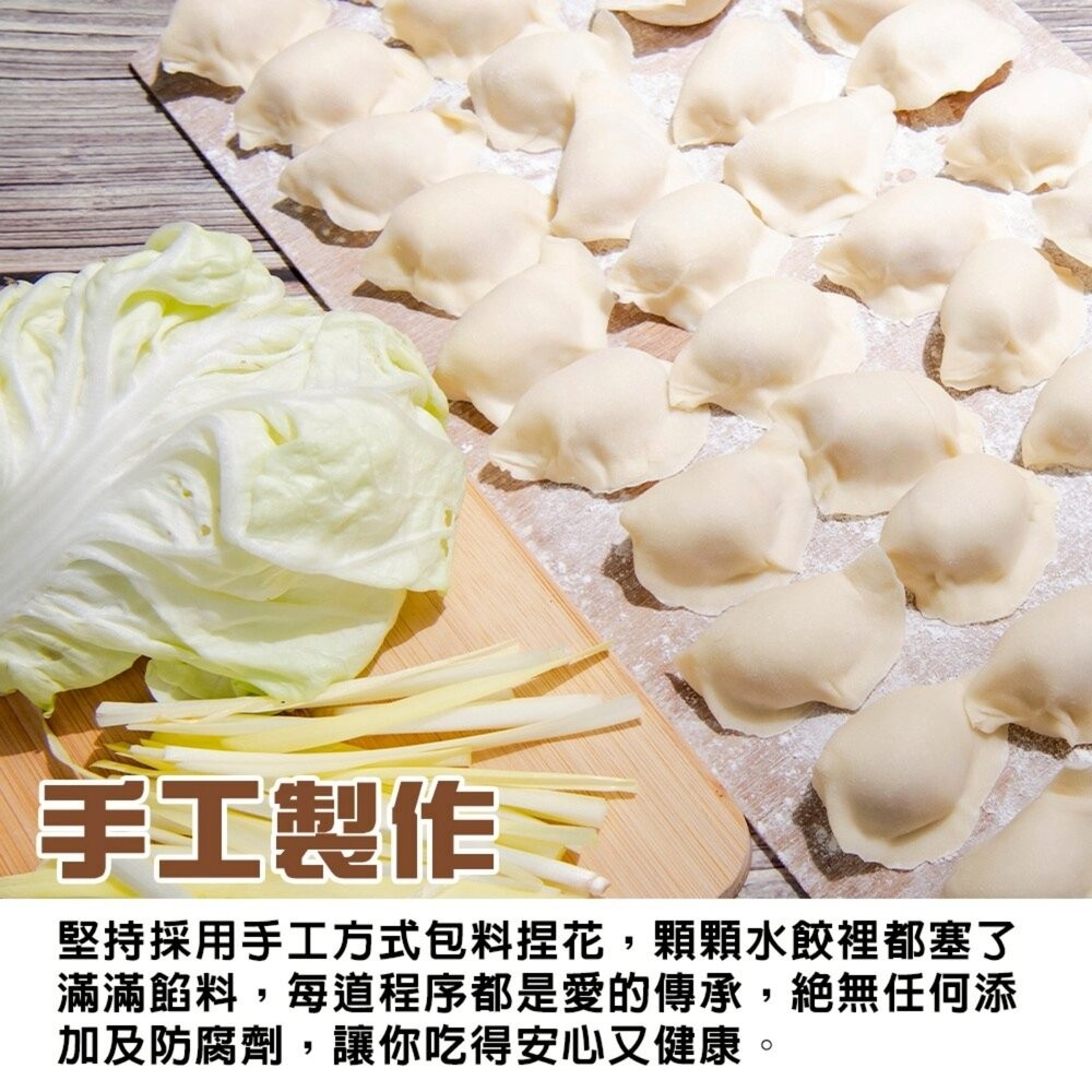 台灣高麗菜/韭菜手工豬肉水餃(每包40顆/約720g±10%)【天天鮮配】-細節圖6