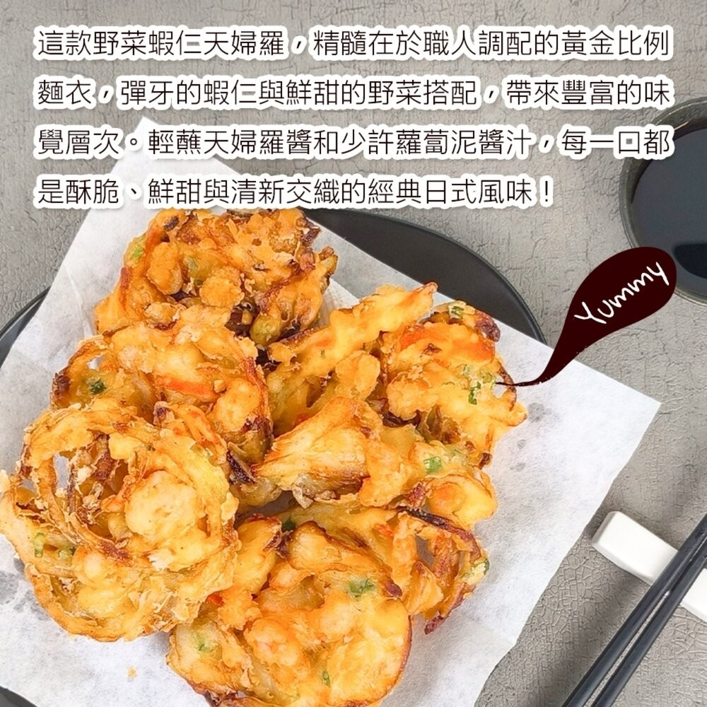 特大酥炸野菜蝦仁天婦羅(每包6入/240g±10%)【海陸管家】炸蝦 酥炸蝦 海老-細節圖3