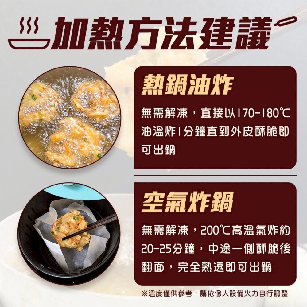 特大酥炸野菜蝦仁天婦羅(每包6入/240g±10%)【海陸管家】炸蝦 酥炸蝦 海老-細節圖5