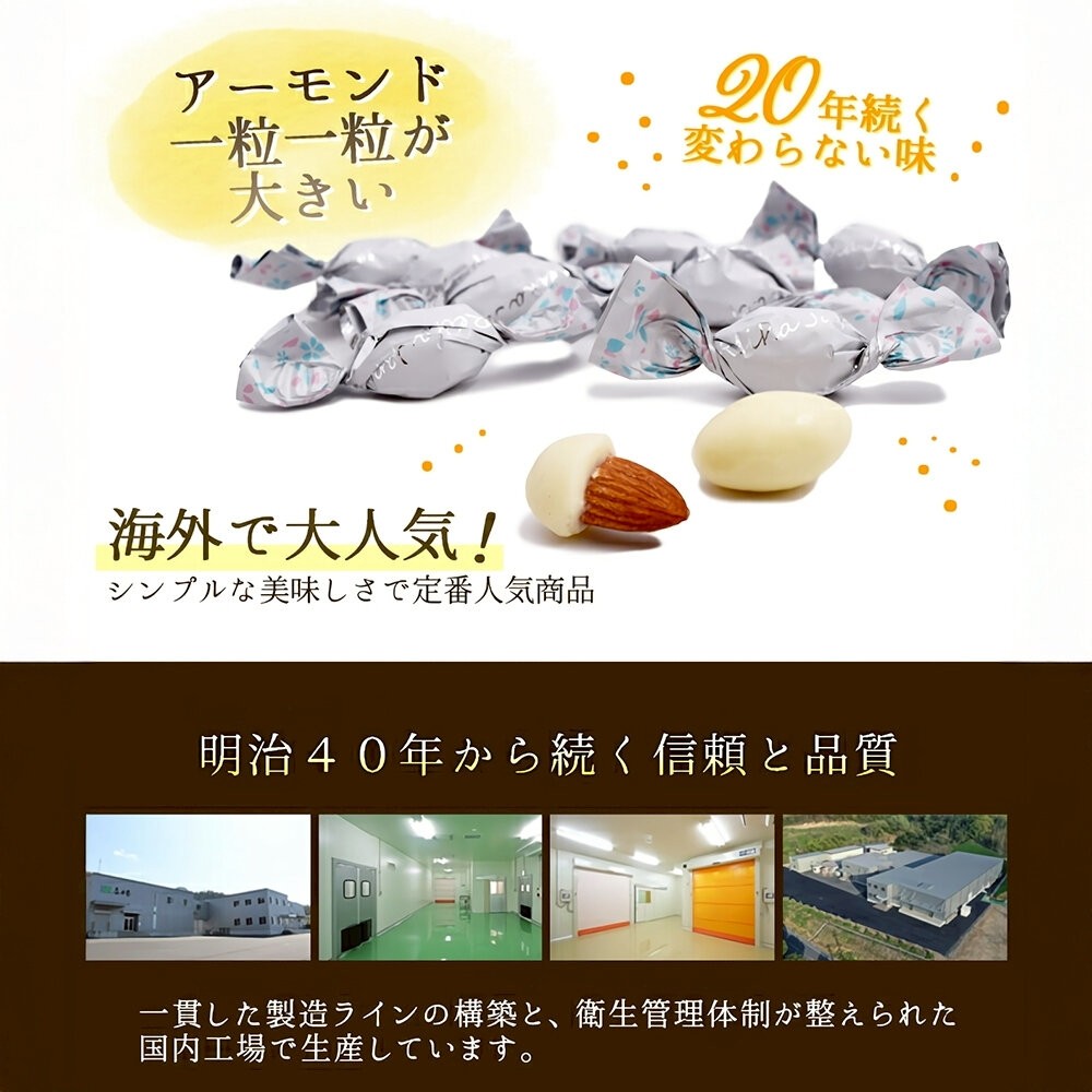 日本REIKA 春日堂北海道杏仁白巧克力(每包250g) 北海道巧克力 北海道白巧克力 日本巧克力-細節圖5