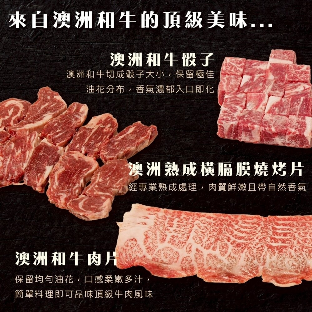 台東知本金聯世紀酒店-嚴選老饕和牛6件組 0運費【天天鮮配】新春送禮 BBQ 燒烤 烤肉組 牛排 牛肉片-細節圖6