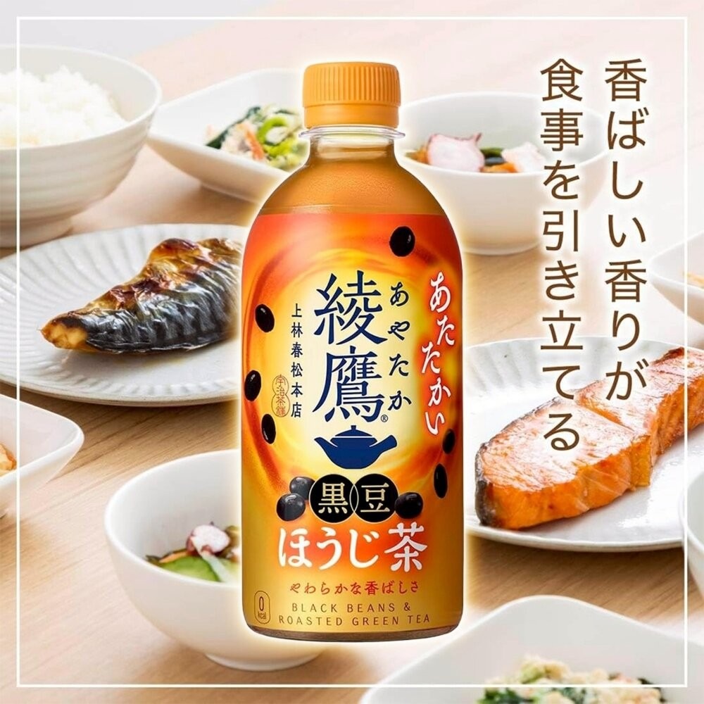 日本Coca-Cola 綾鷹茶飲小瓶-綾鷹綠茶/濃厚綠茶/黑豆茶 440ml/瓶 無糖綠茶 無糖茶-細節圖8