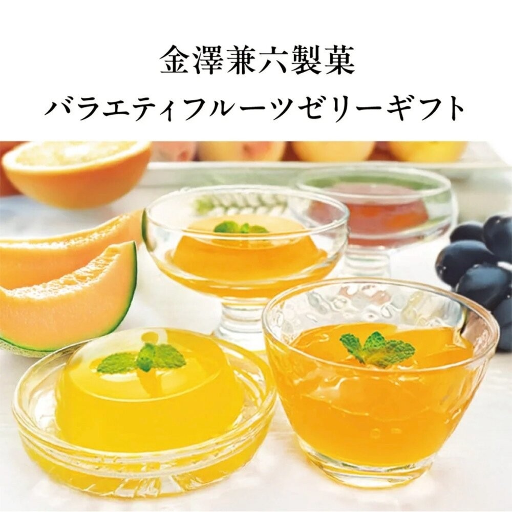 日本金澤兼六綜合水果果凍禮盒8入/10入 0運費 新年禮盒 伴手禮-細節圖4