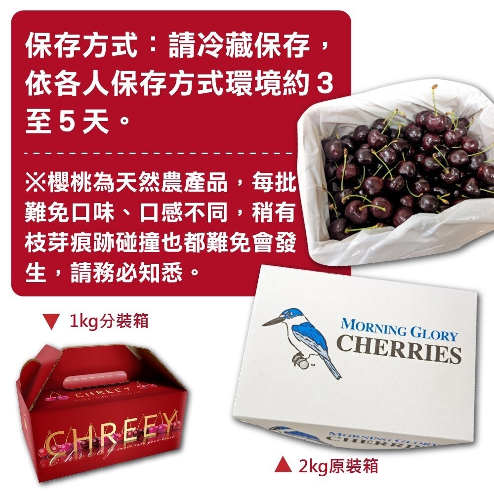 紐西蘭空運牽牛花櫻桃原裝/分裝禮盒 0運費【果之蔬】紐西蘭櫻桃 進口櫻桃 空運櫻桃 原裝櫻桃 櫻桃禮盒 年節禮盒 水果禮-細節圖8