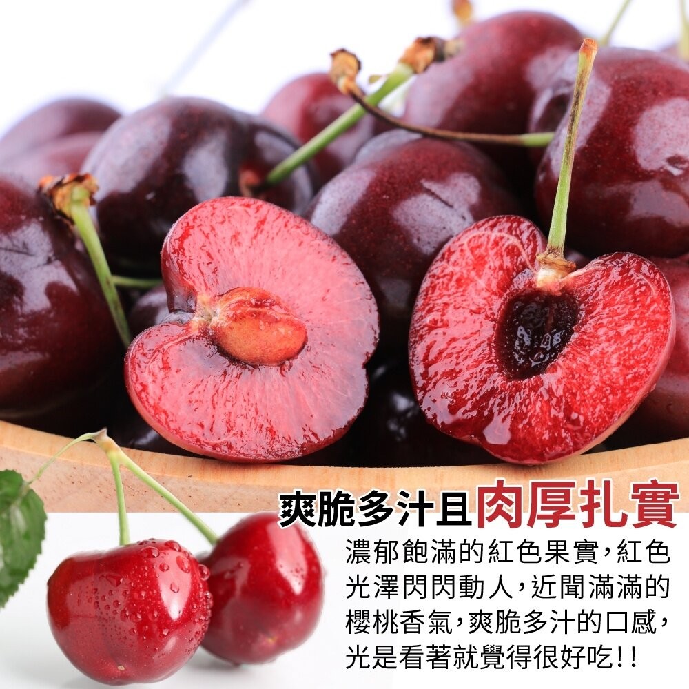 紐西蘭空運DH木紋盒櫻桃 0運費【果之蔬】紐西蘭櫻桃 DH櫻桃 櫻桃木紋盒 進口櫻桃 空運櫻桃 櫻桃禮盒 原裝櫻桃-細節圖5