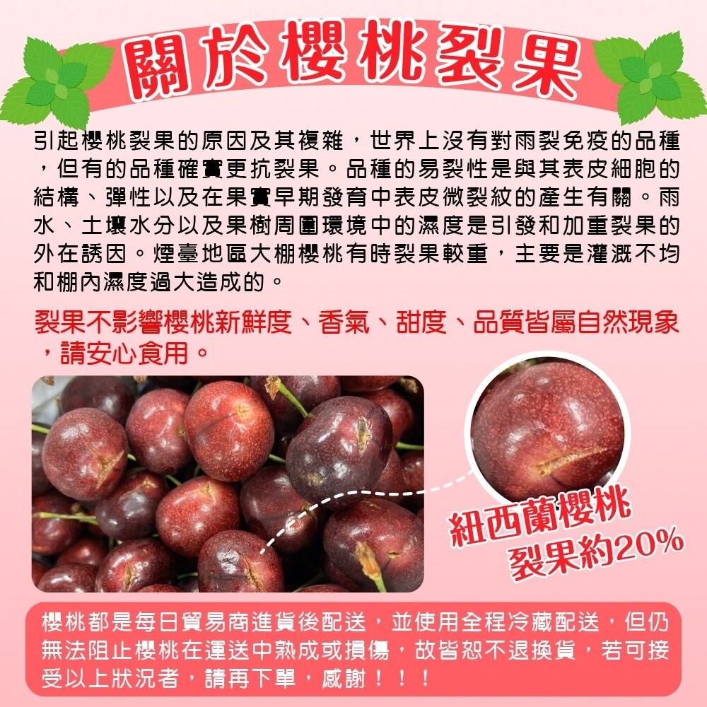 紐西蘭空運DH木紋盒櫻桃 0運費【果之蔬】紐西蘭櫻桃 DH櫻桃 櫻桃木紋盒 進口櫻桃 空運櫻桃 櫻桃禮盒 原裝櫻桃-細節圖7